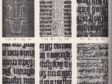 Bull’s-head watermarks, plate V in Allan Stevenson, The Problem of the Missale Speciale